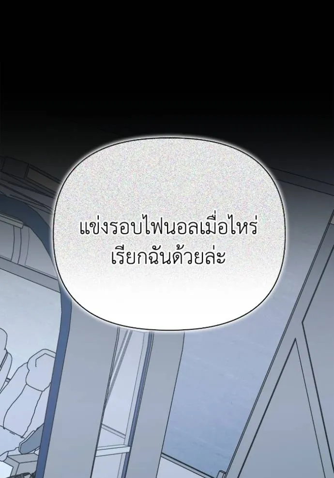 Superhuman Battlefield เกมของยอดมนุษย์ ตอนที่ 136 หน้า 28