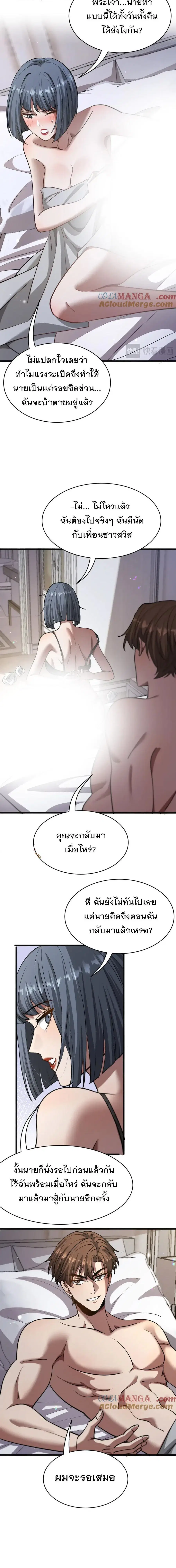 i’m stuck on the same day for a thousand years ตอนที่ 175 หน้า 13