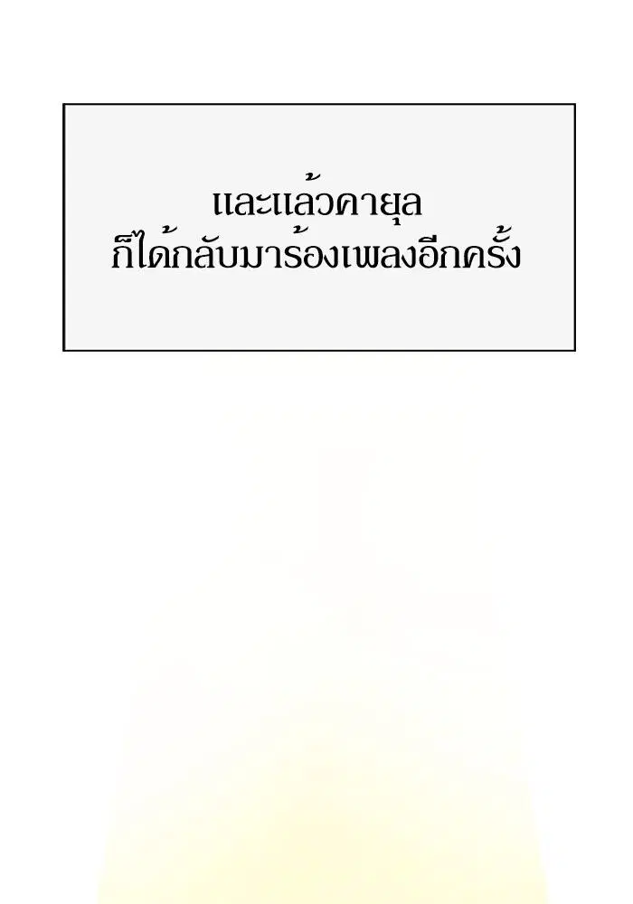 Weak Hero ตอนที่ 217 หน้า 122