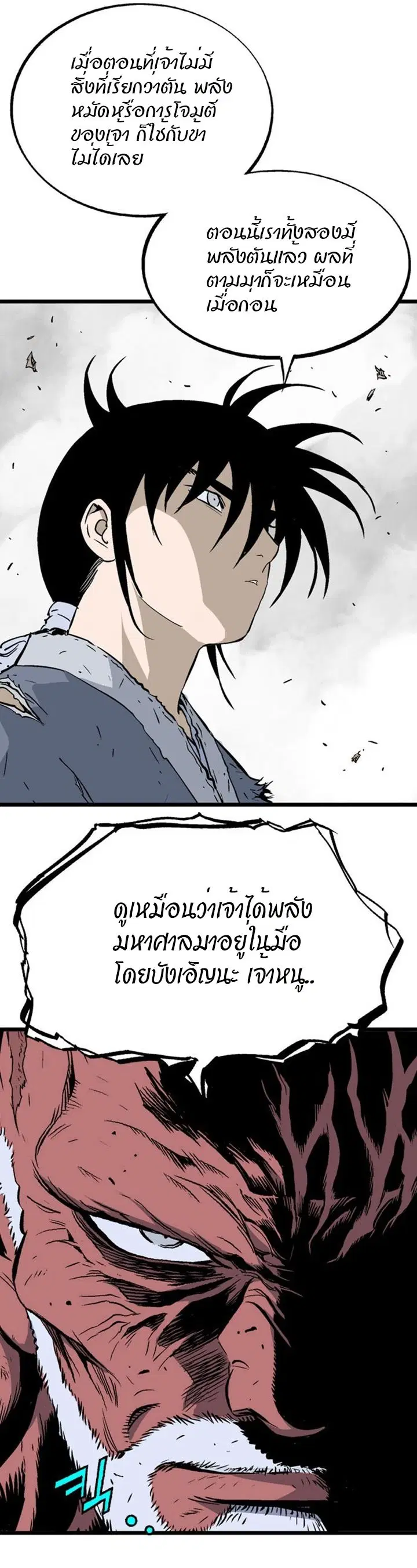 Gosu ตอนที่ 193 หน้า 31