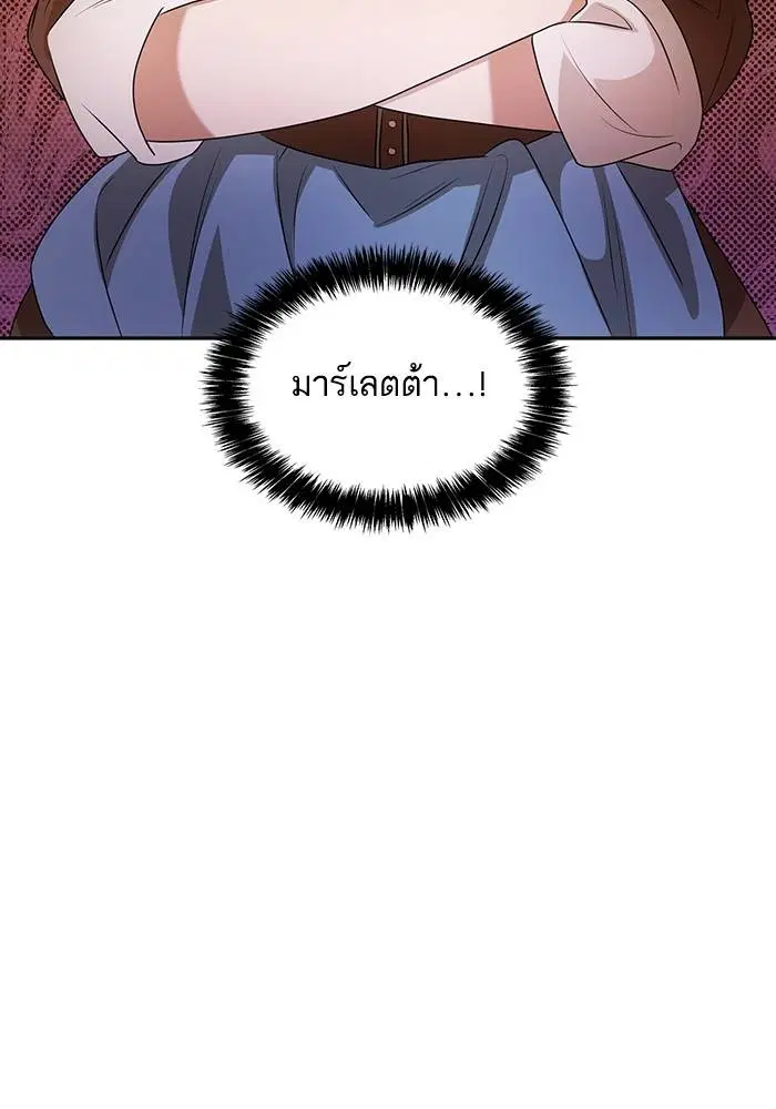 Sister I Am the Queen in This Life ตอนที่ 4 หน้า 58