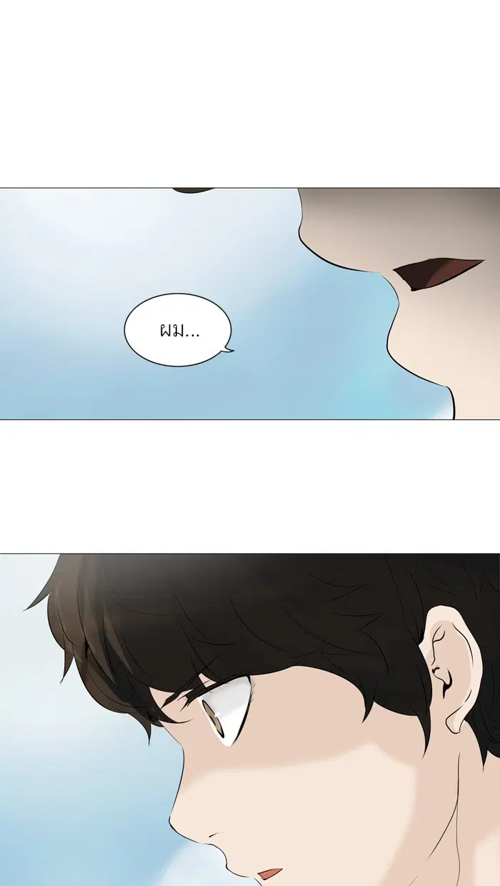 Tower of God ตอนที่ 226 หน้า 6