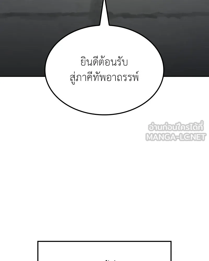I Reincarnated As The Crazed Heir เกิดอีกทีเป็นว่าที่ประมุขลัทธิมาร ตอนที่ 136 หน้า 129