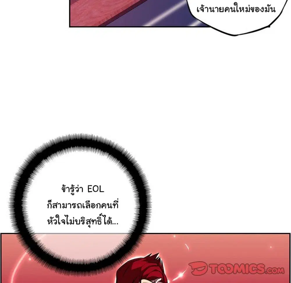 SuperNova ตอนที่ 124 หน้า 13
