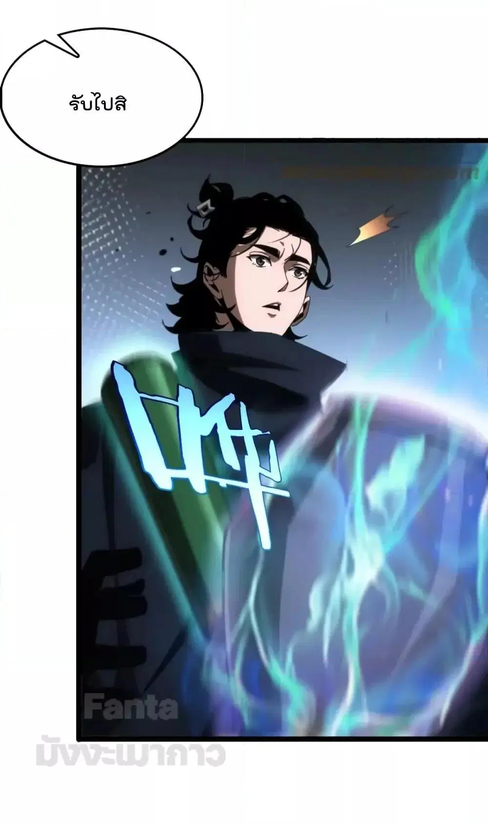 World’s Apocalypse Online ตอนที่ 184 หน้า 8