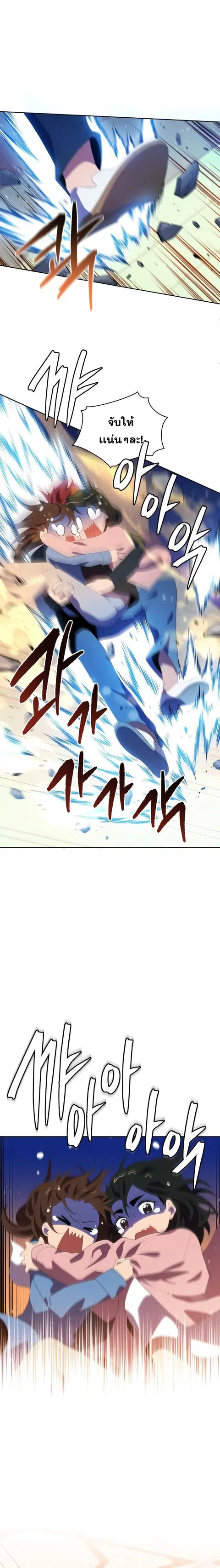 The Descent of the Demonic Master ตอนที่ 102 หน้า 18