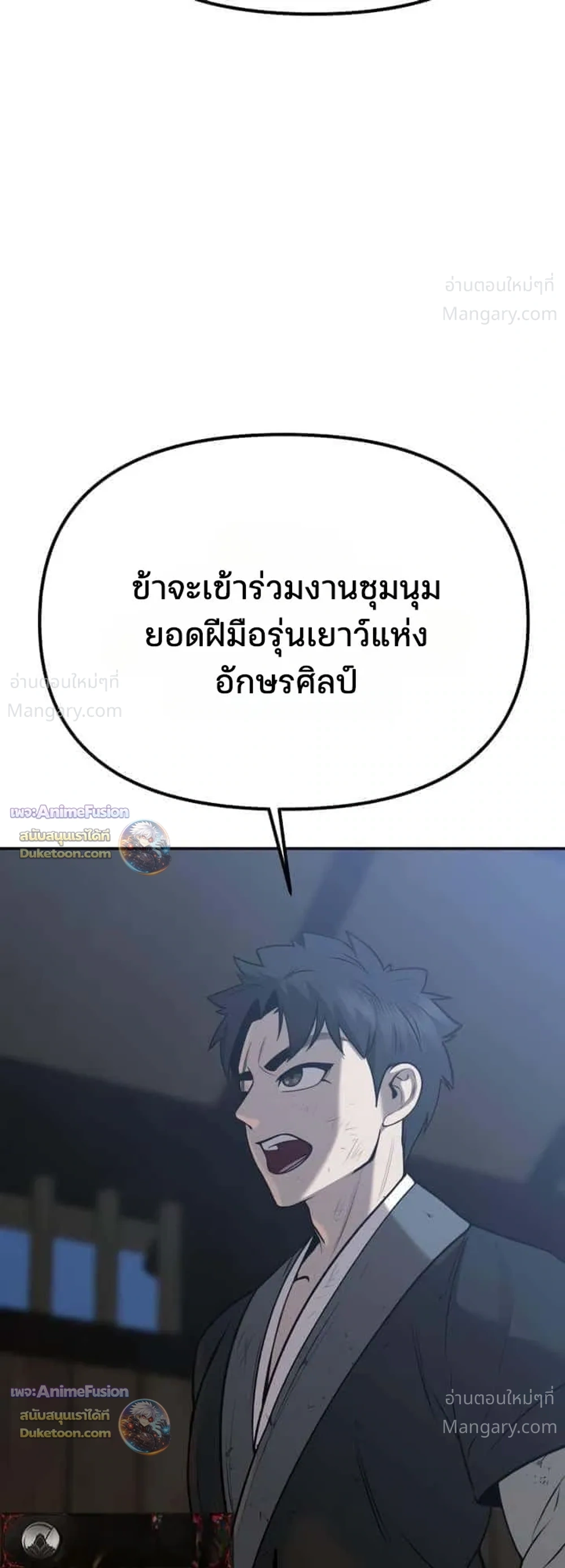 Hwarim’s Divine Brush – พู่กันศักดิ์สิทธิ์แห่งป่าอักษรศิลป์ ตอนที่ 7 หน้า 60