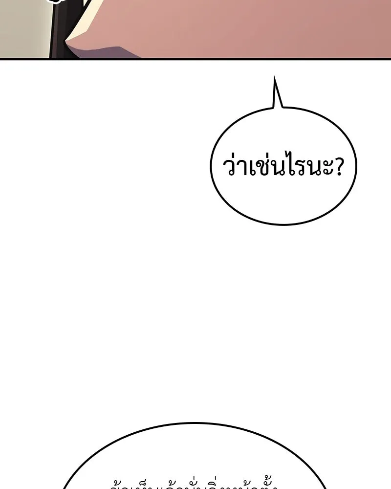 I Reincarnated As The Crazed Heir เกิดอีกทีเป็นว่าที่ประมุขลัทธิมาร ตอนที่ 134 หน้า 169