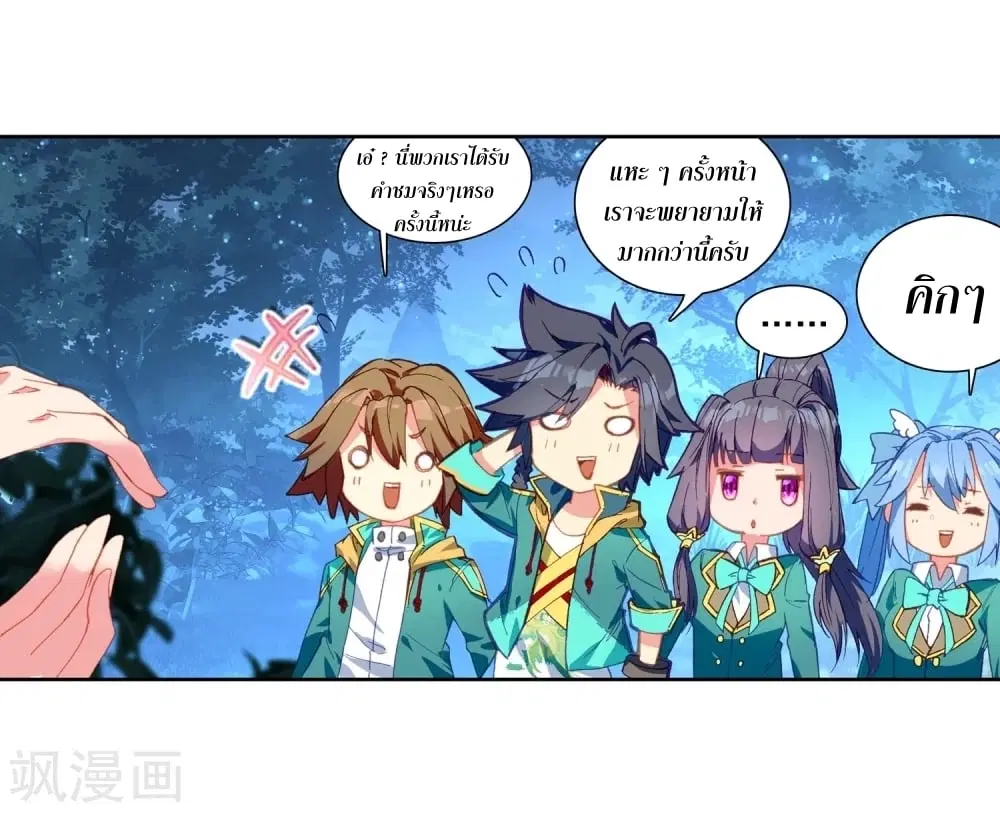 Douluo Dalu III: Longwang Chuanshuo ตอนที่ 101 หน้า 10