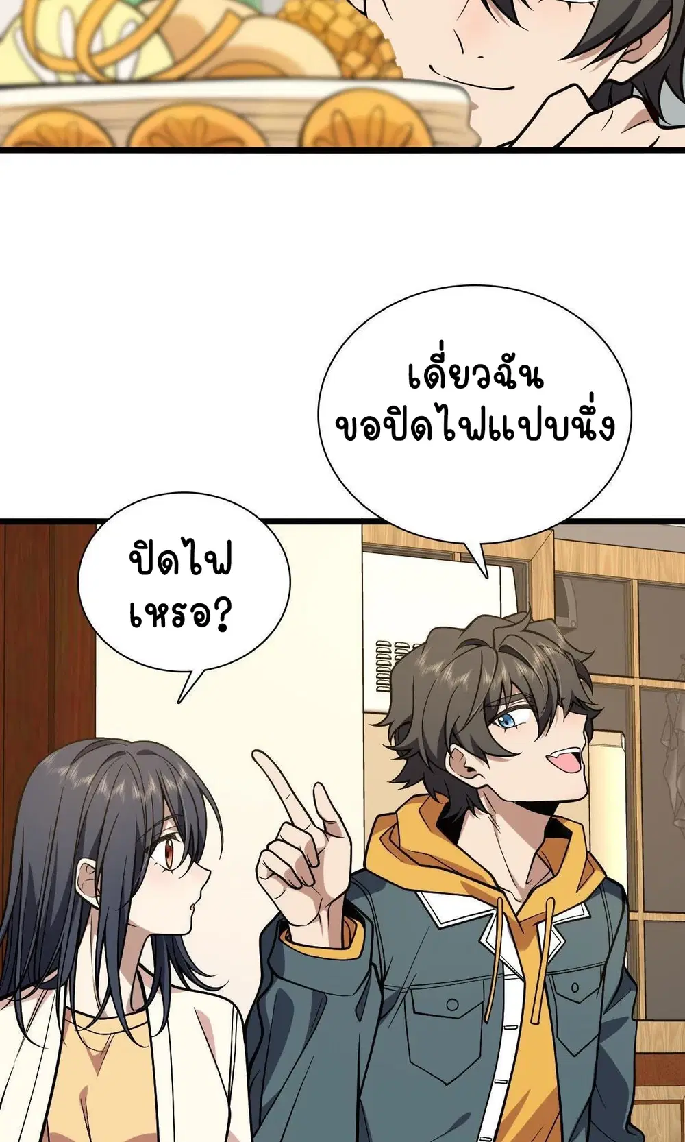 My Wife Is From a Thousand Years Ago ตอนที่ 40 หน้า 28