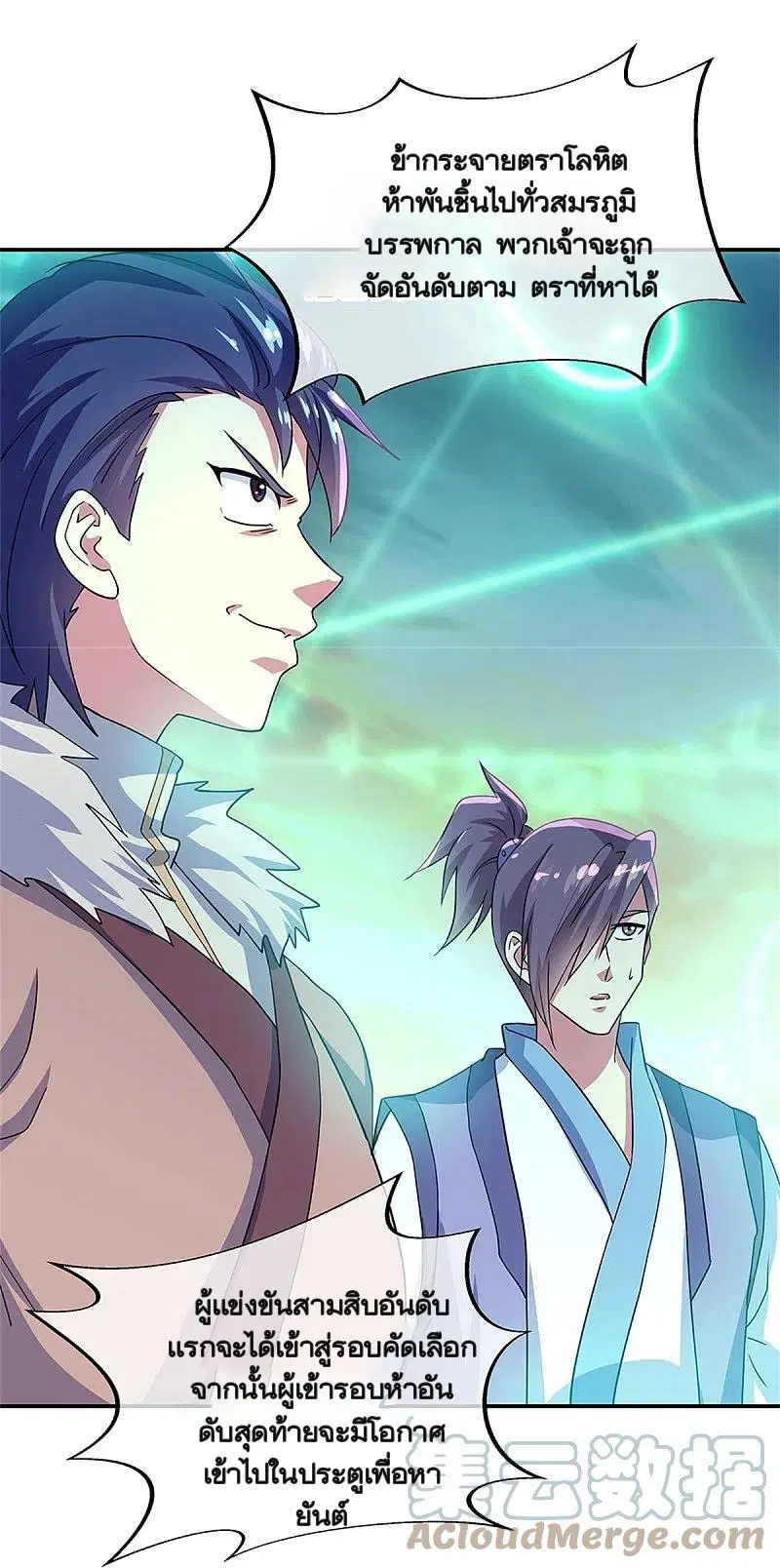 Peerless Battle Spirit ตอนที่ 355 หน้า 52