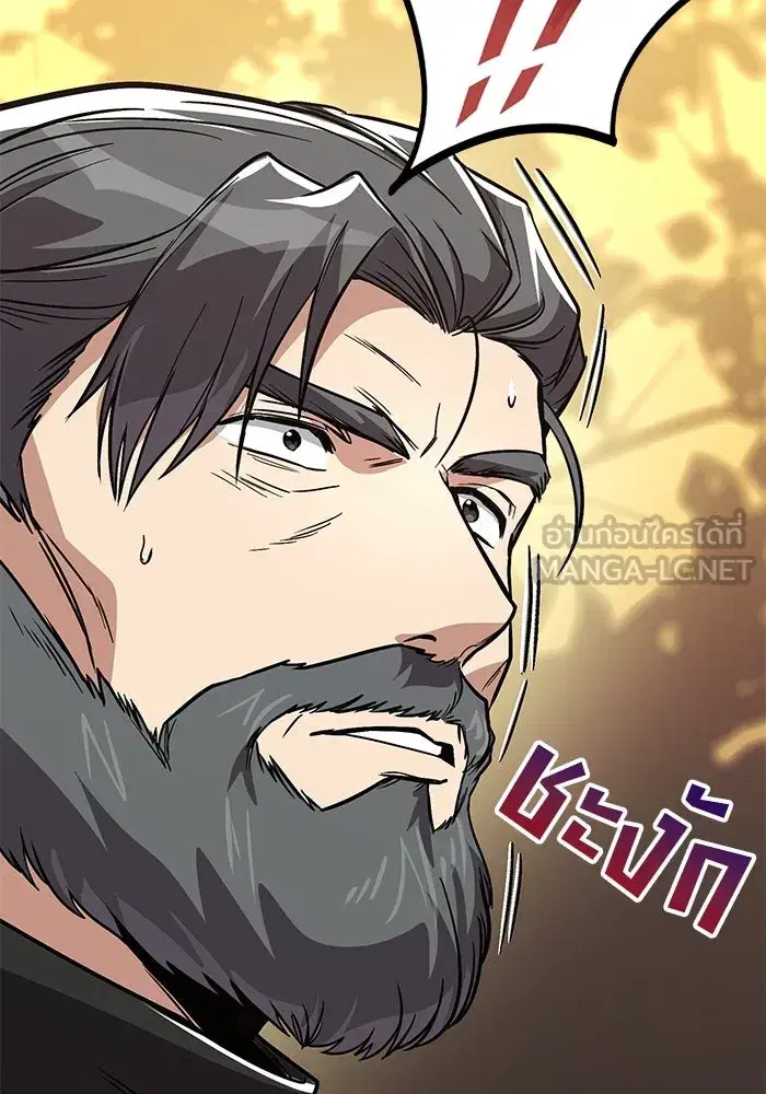 The Lazy Lord Masters the Sword ตอนที่ 124 หน้า 96