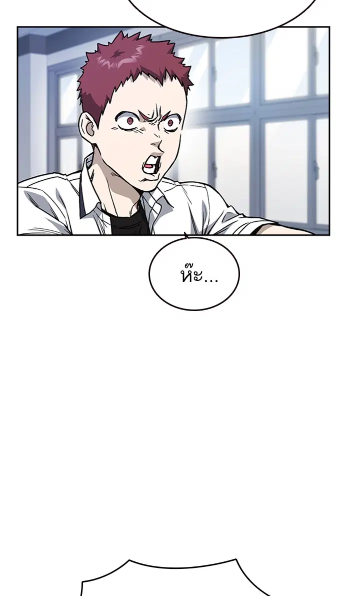 Study Group ตอนที่ 136 หน้า 44