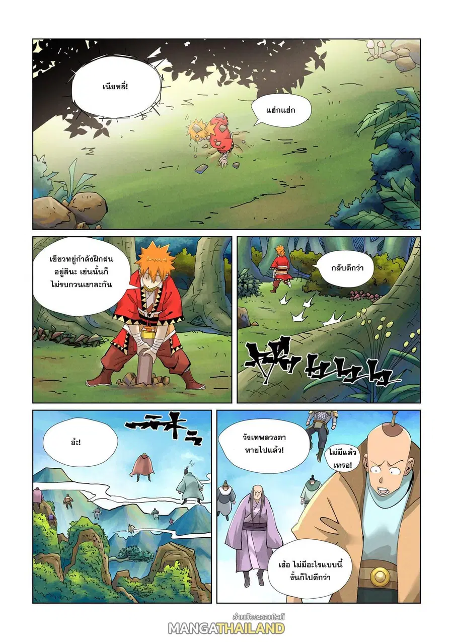 Tales of Demons and Gods ตอนที่ 412 หน้า 17
