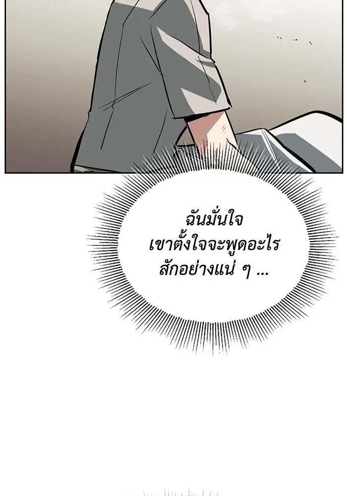 The Lazy Lord Masters the Sword ตอนที่ 74 หน้า 61