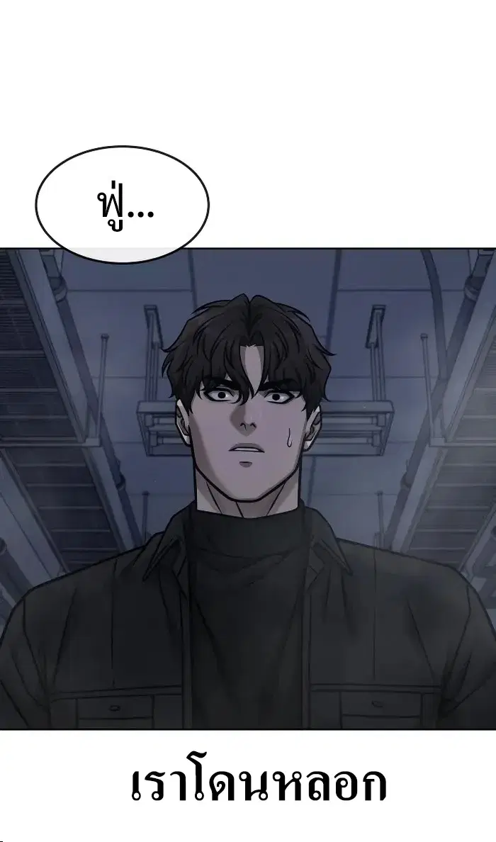 Quest Supremacy ตอนที่ 130 หน้า 28