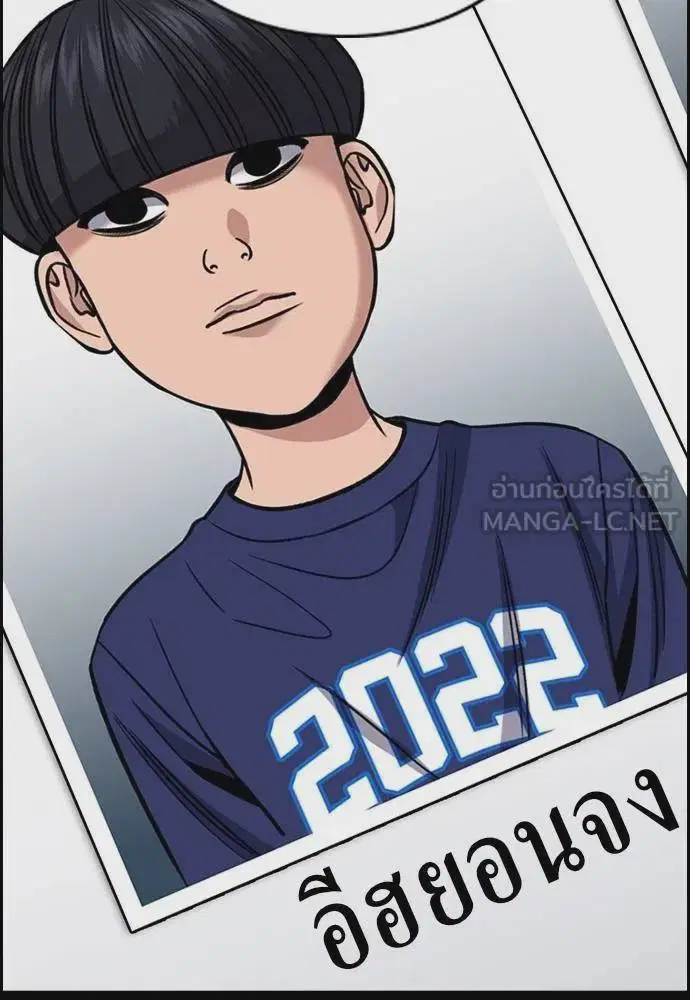 True Education ตอนที่ 170 หน้า 30