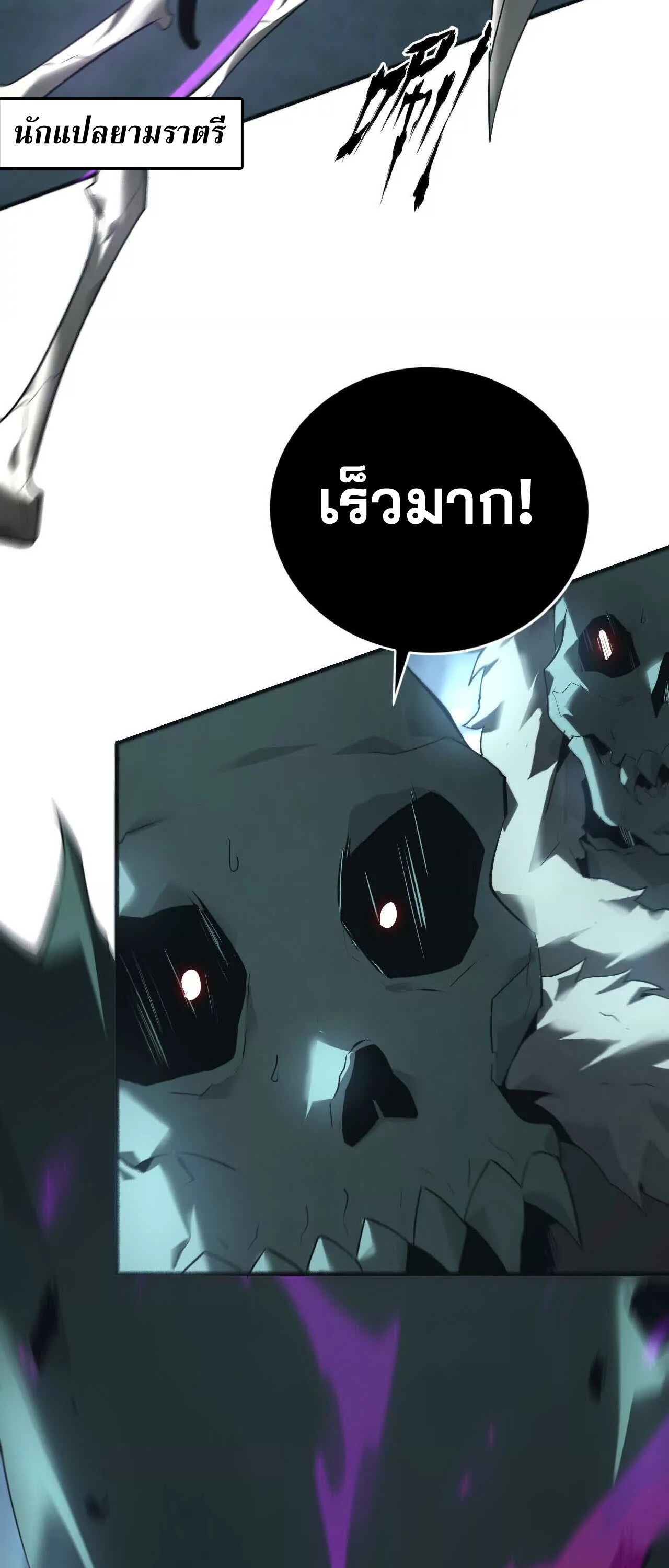 Unparalleled in the Online Gaming World ยอดคน ณ โลกออนไลน์ ตอนที่ 16 หน้า 19