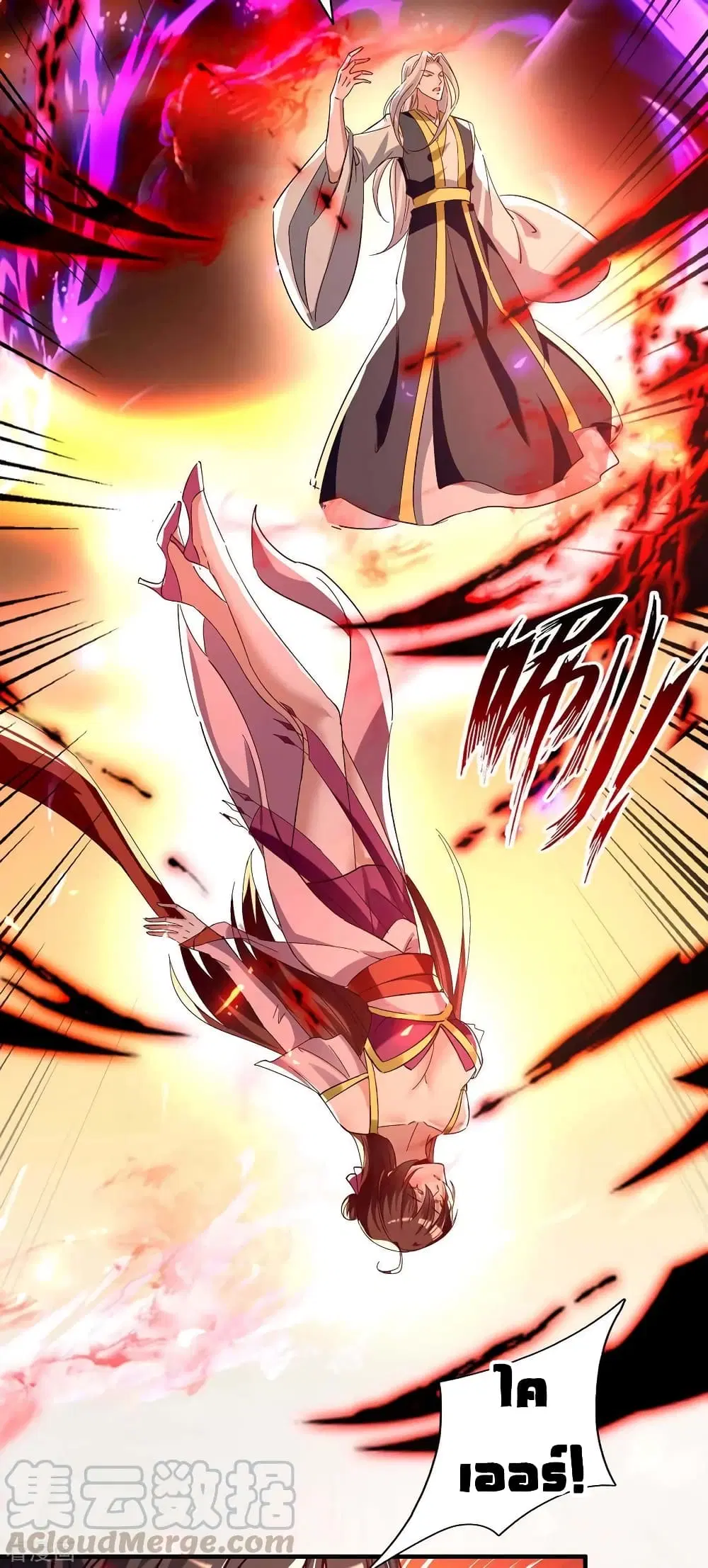 Return of Divine Emperor ตอนที่ 206 หน้า 8