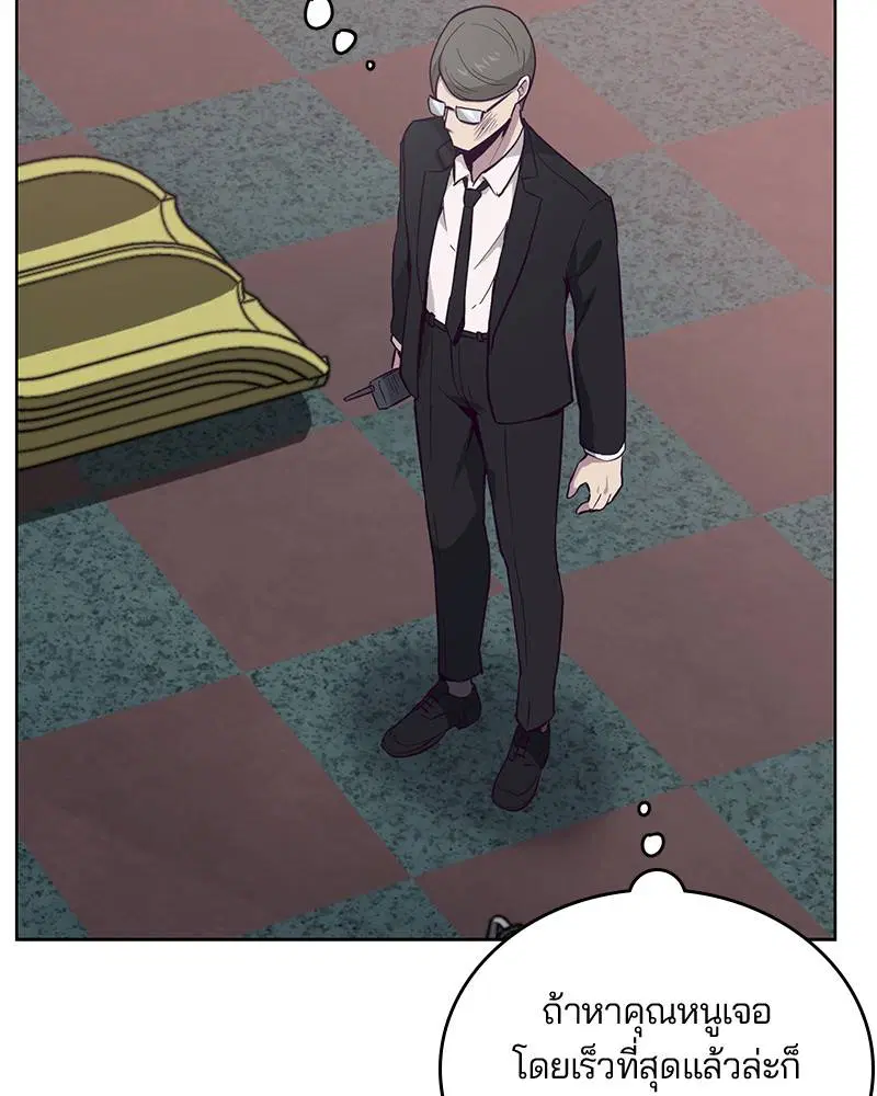 The Boy of Death ตอนที่ 14 หน้า 13