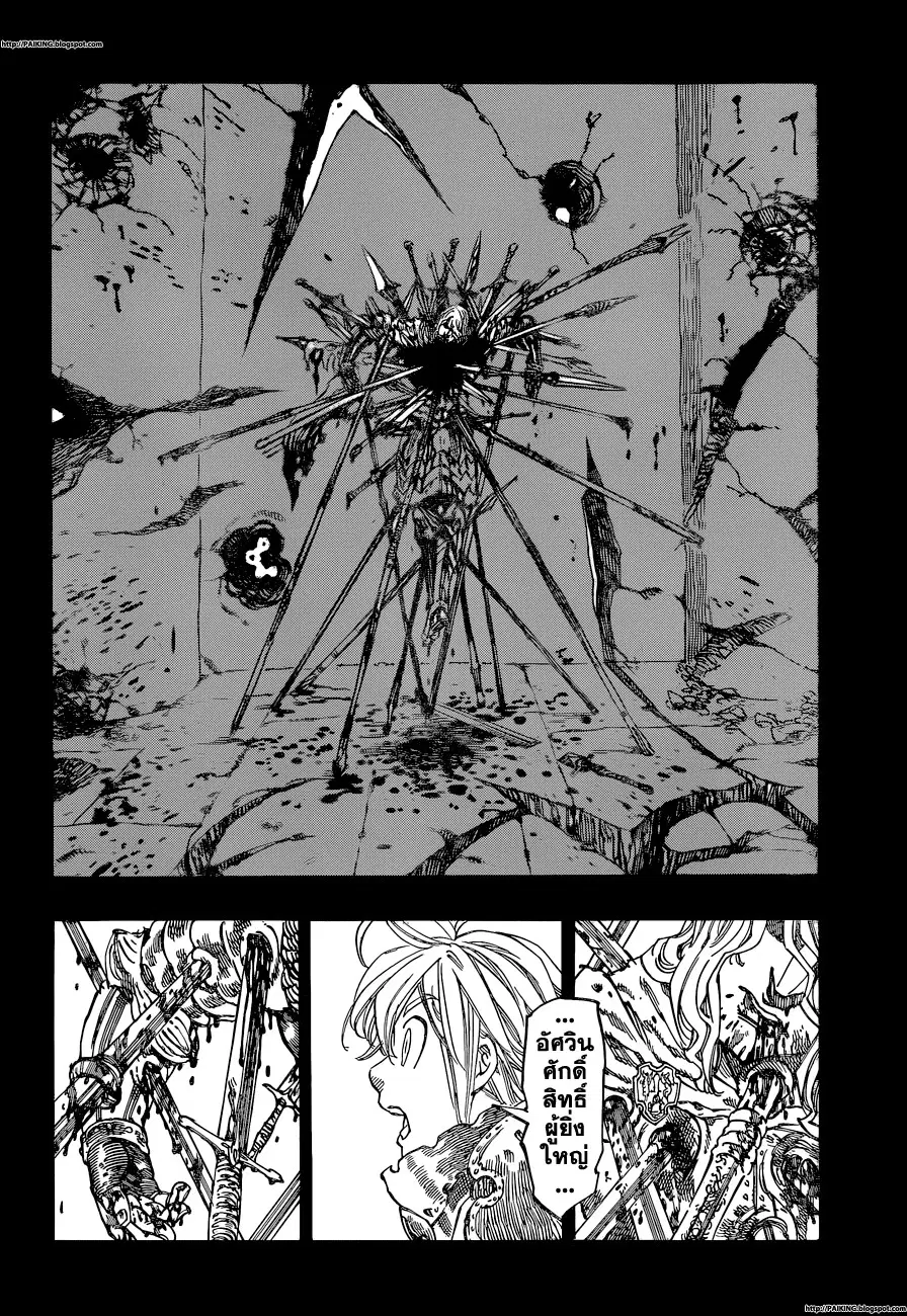 Nanatsu no Taizai ตอนที่ 5 หน้า 14