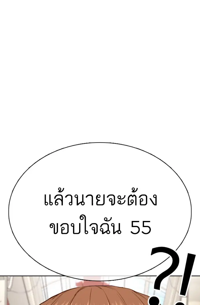 How to Fight ตอนที่ 57 หน้า 92