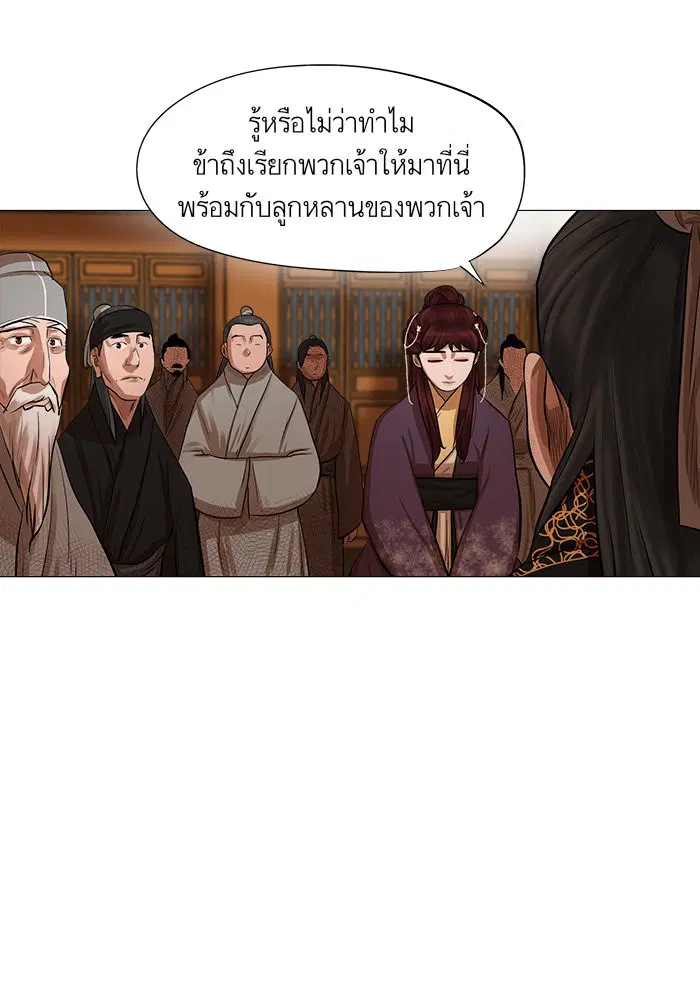 Escort Warrior ตอนที่ 42 หน้า 33