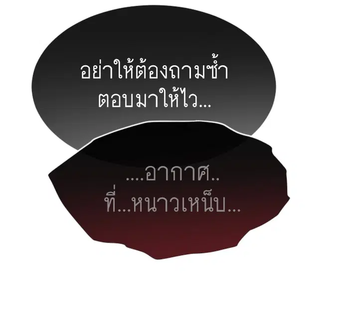 Superhuman Era ตอนที่ 92 หน้า 28