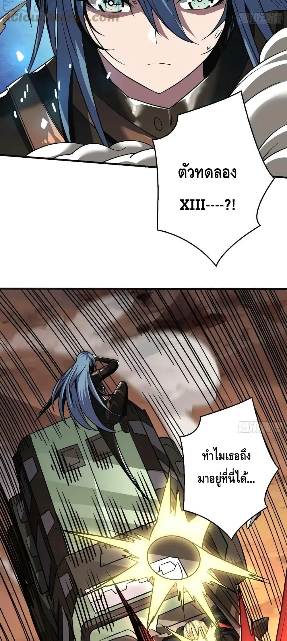 King Account at the Start ตอนที่ 198 หน้า 16