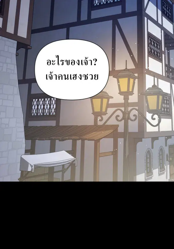 Your Throne ตอนที่ 109 หน้า 121