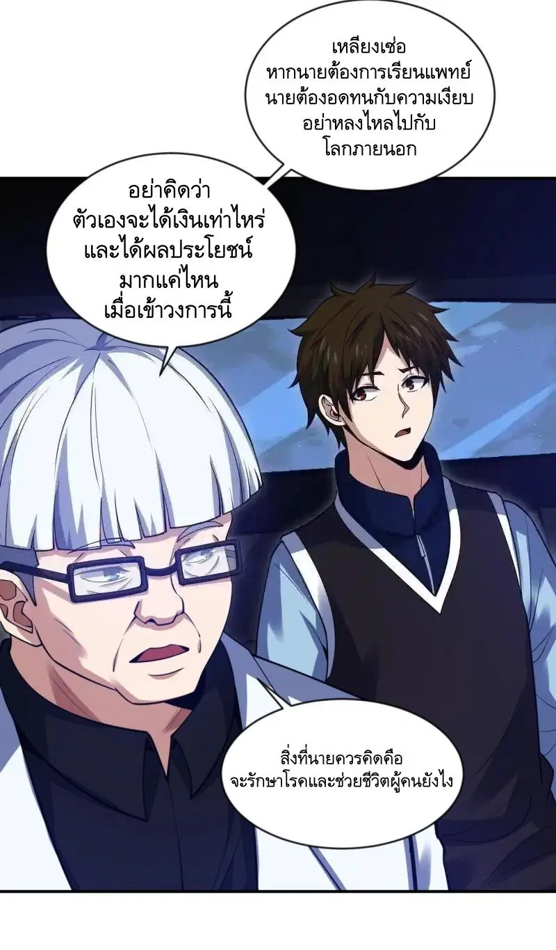 The First Order ตอนที่ 412 หน้า 15