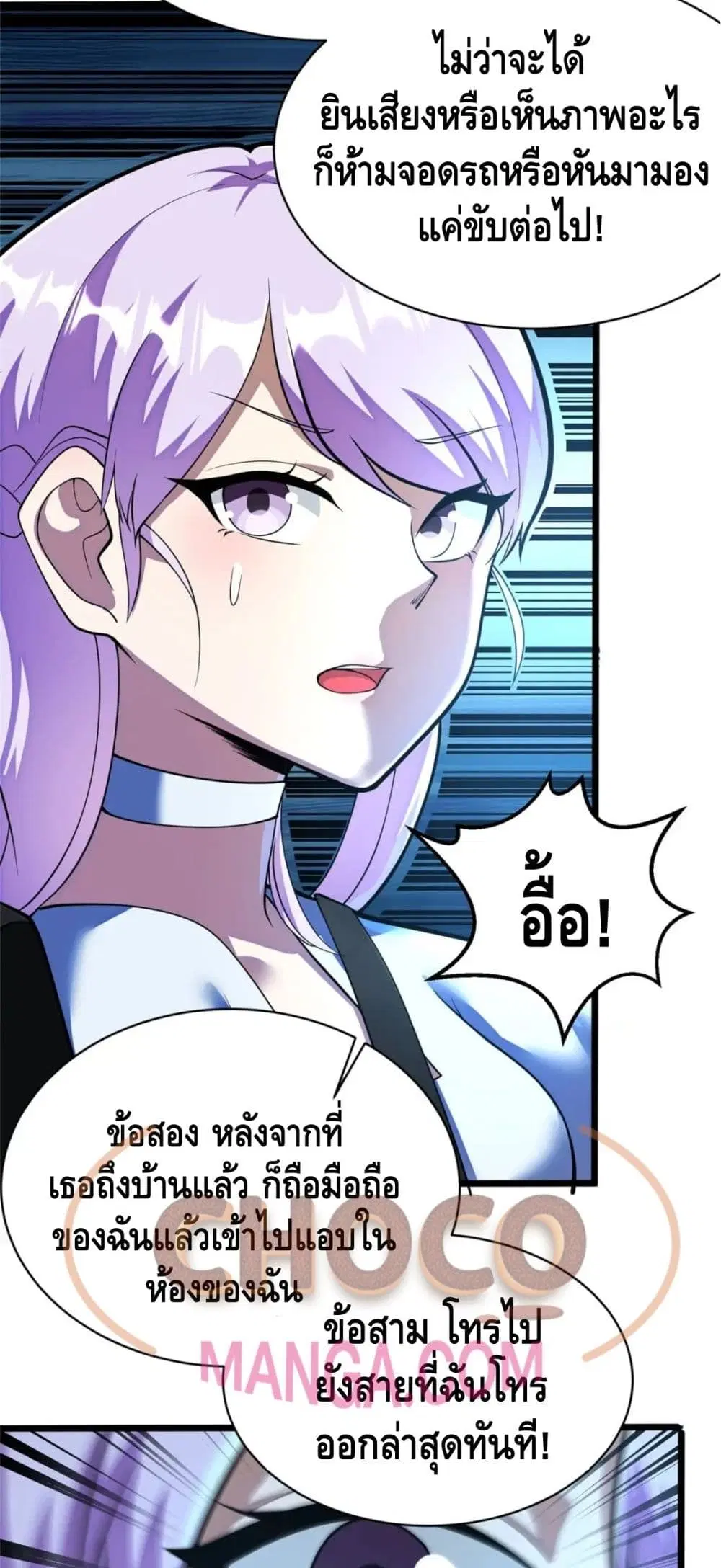 The Best Medical god in the city ตอนที่ 26 หน้า 9