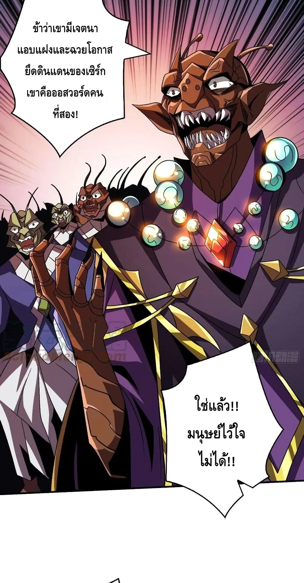 King Account at the Start ตอนที่ 205 หน้า 13