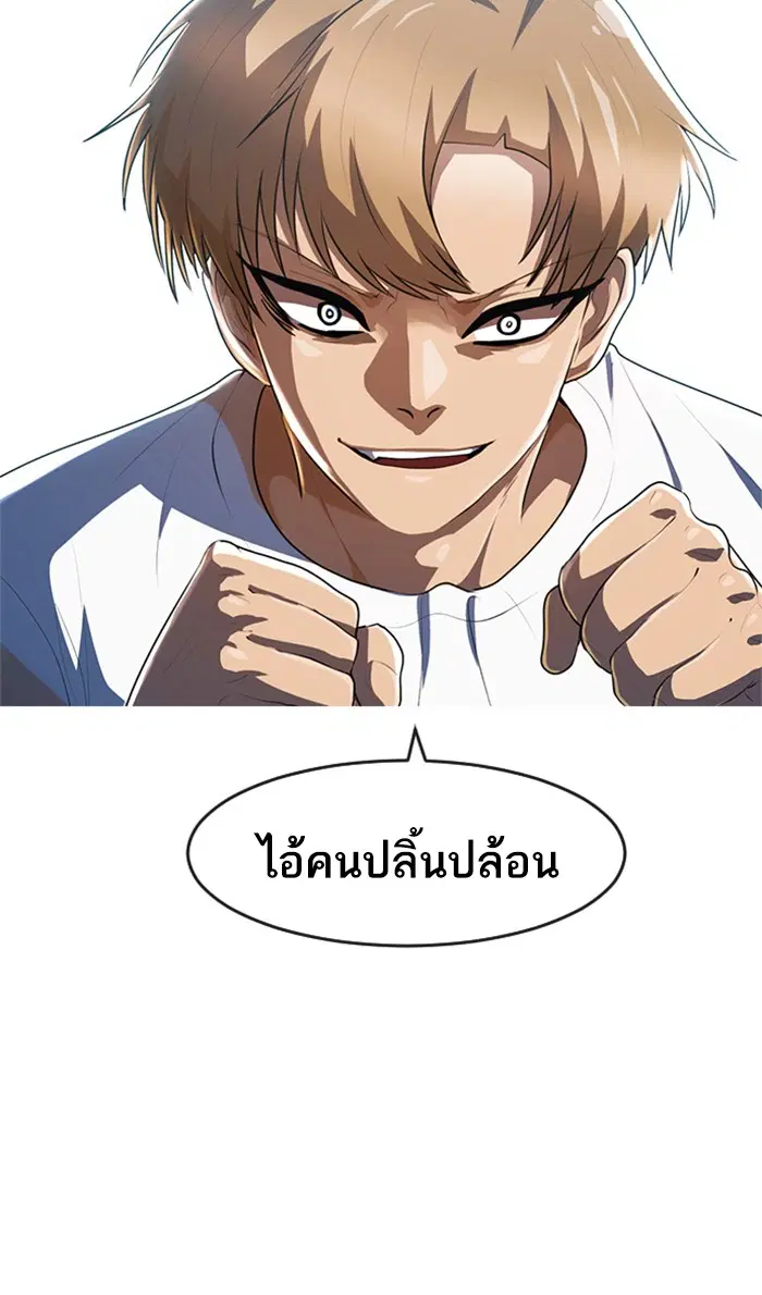 Random Chat ตอนที่ 222 หน้า 14