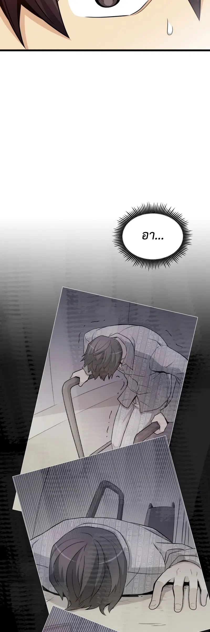 Arcane Sniper ตอนที่ 111 หน้า 8