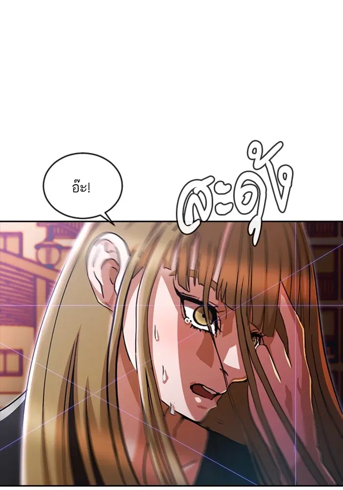 Random Chat ตอนที่ 268 หน้า 146