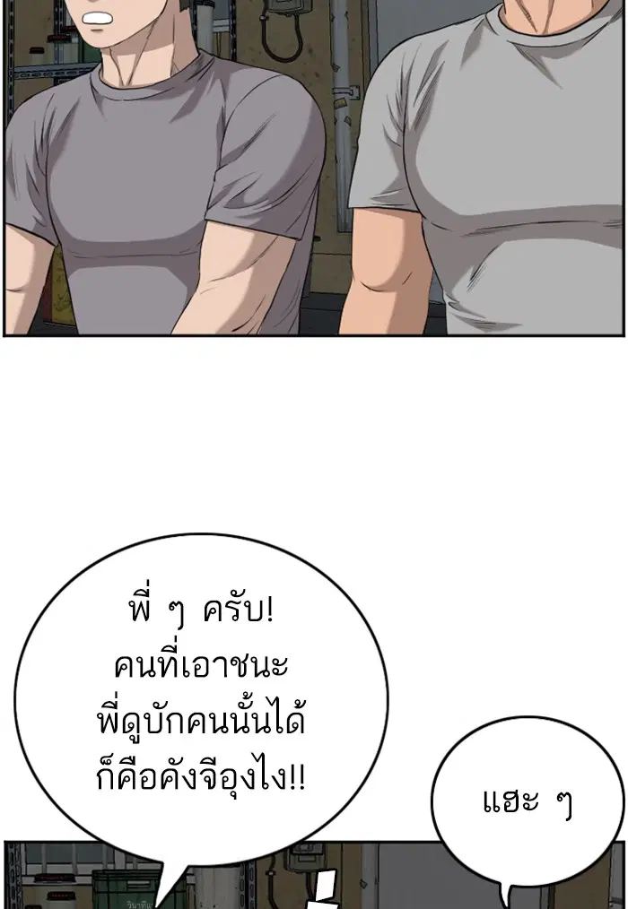 Bad Guy ตอนที่ 104 หน้า 54