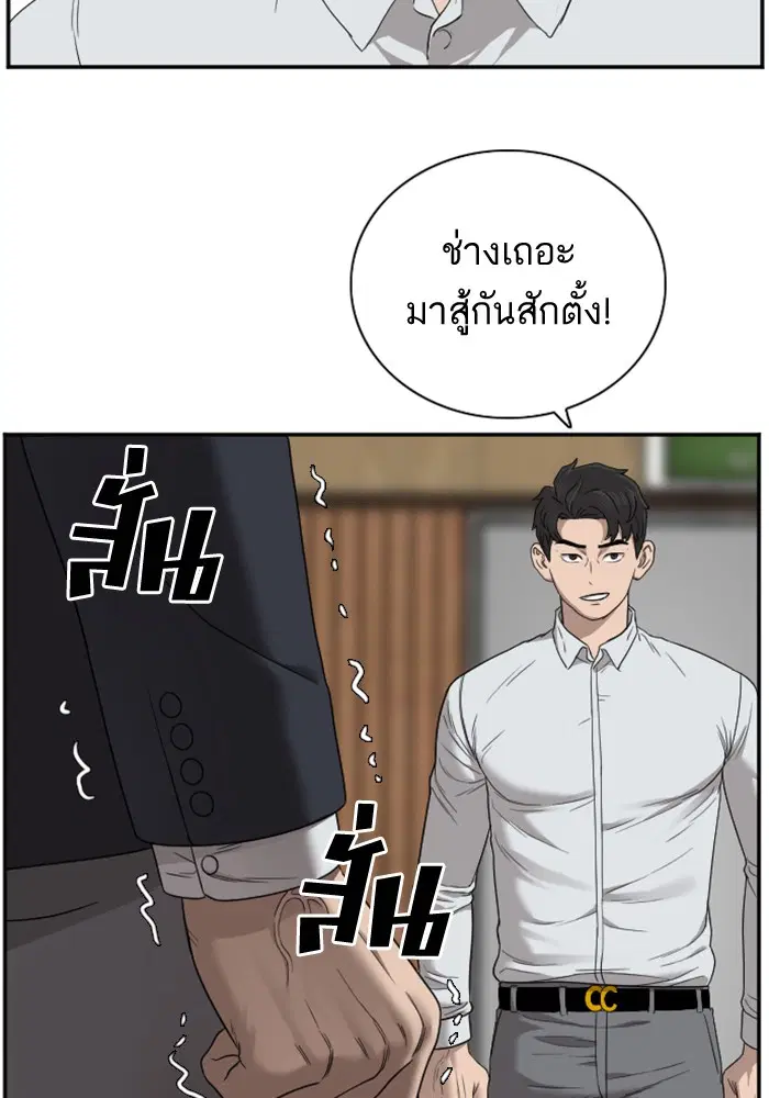 Bad Guy ตอนที่ 24 หน้า 104