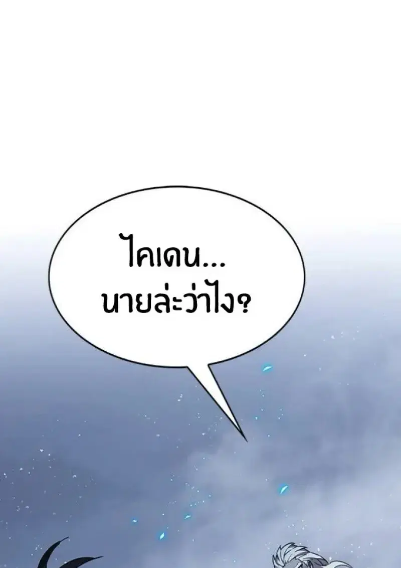 Eleceed ตอนที่ 391 หน้า 29