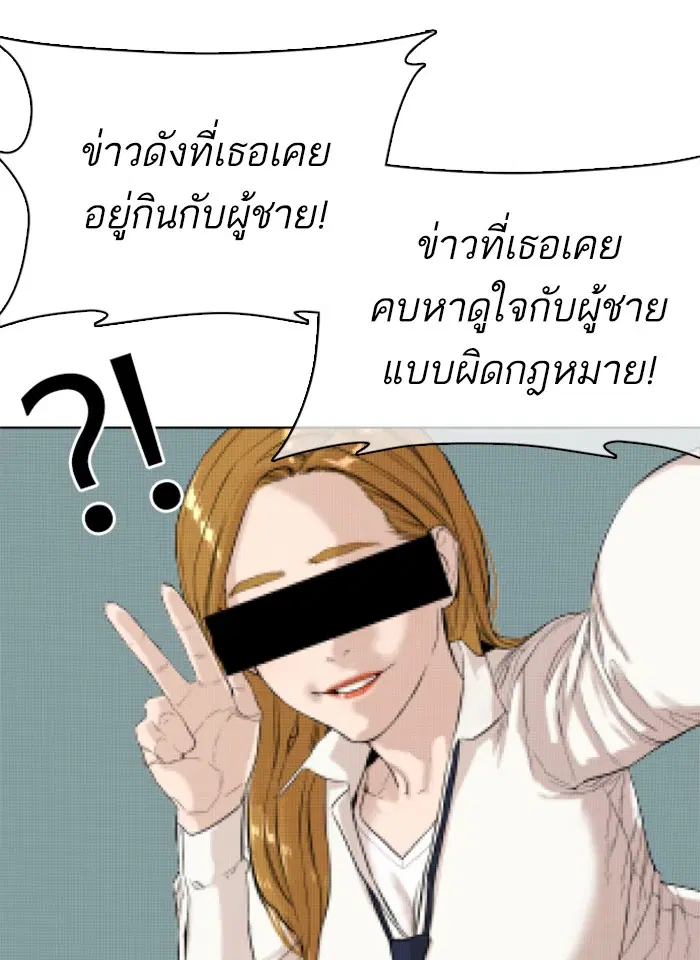 How to Fight ตอนที่ 38 หน้า 10