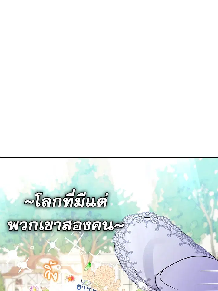 The Villainess Is Shy In Receiving Love – นางร้ายขี้อายเมื่อได้รับความรัก ตอนที่ 16 หน้า 8