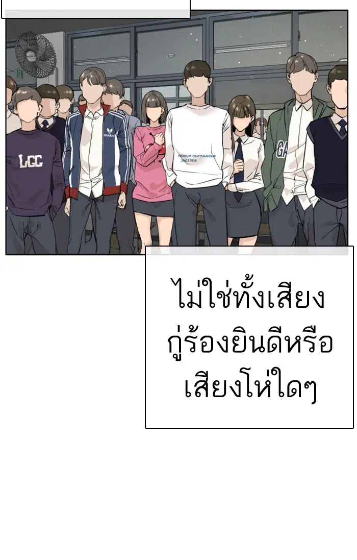 How to Fight ตอนที่ 12 หน้า 34