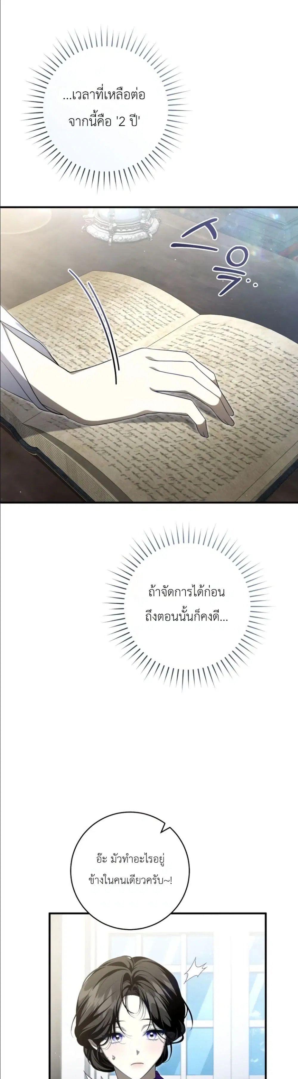 The Abandoned Prince’s Ghost Bride – เจ้าสาวผีขององค์ชายผู้ถูกทอดทิ้ง ตอนที่ 17 หน้า 13