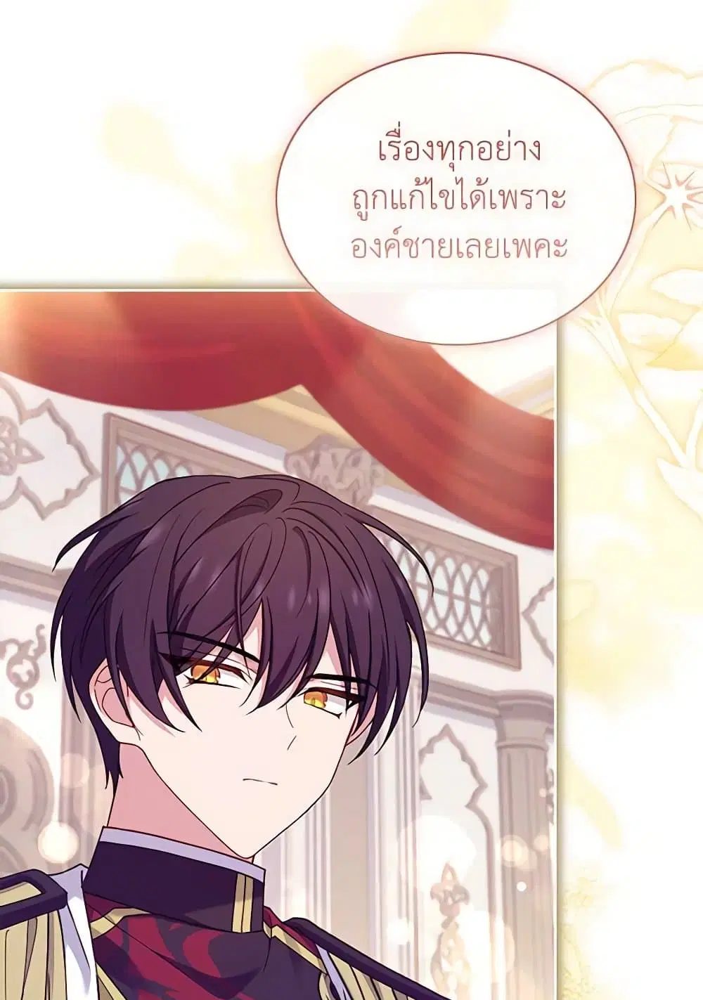 The Lady Needs a Break ตอนที่ 156 หน้า 28