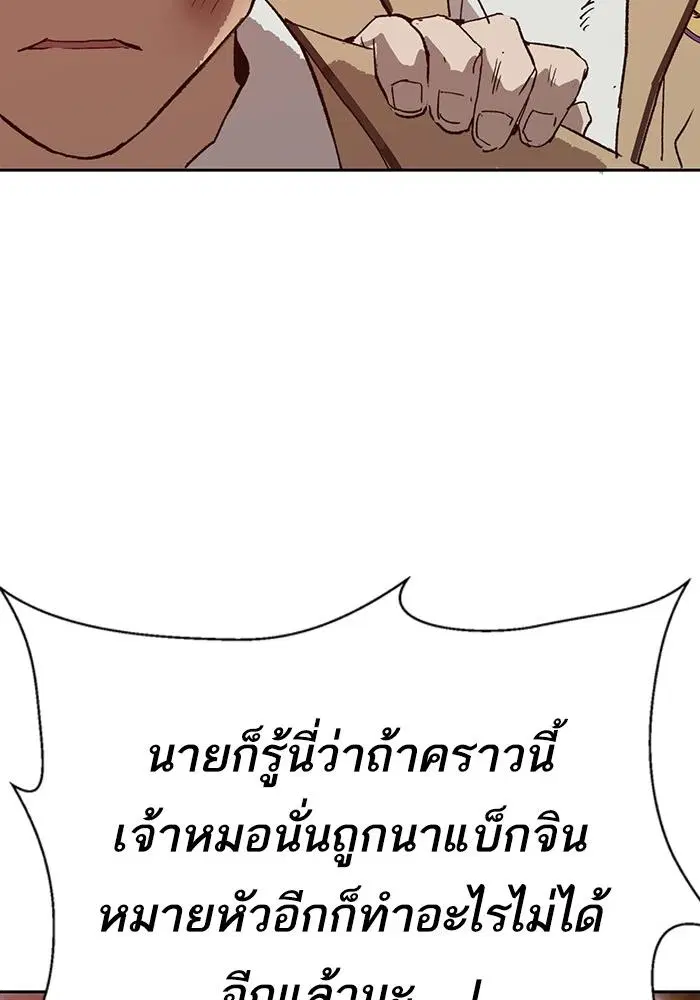 Weak Hero ตอนที่ 216 หน้า 82
