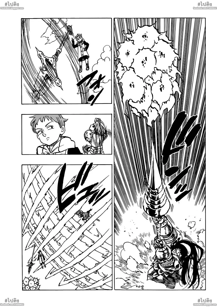 Nanatsu no Taizai ตอนที่ 44 หน้า 11