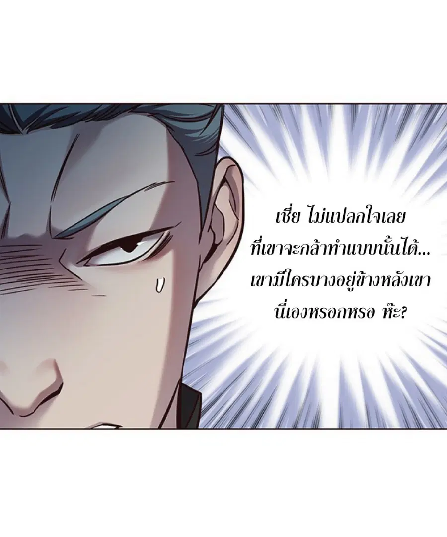 Eleceed ตอนที่ 69 หน้า 32