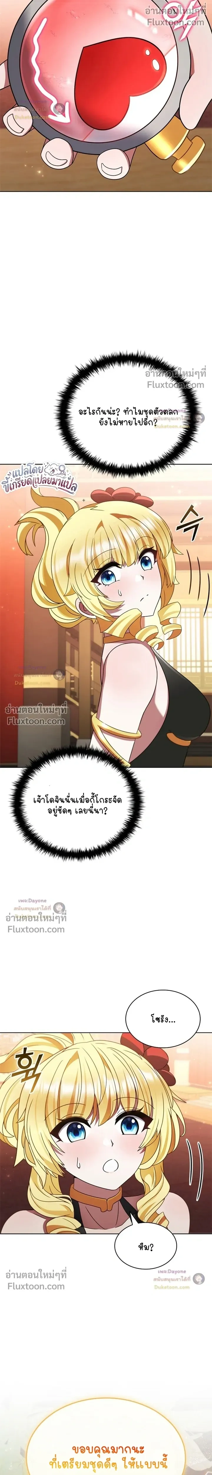 Part-Time Grim Reaper ตอนที่ 60 หน้า 27