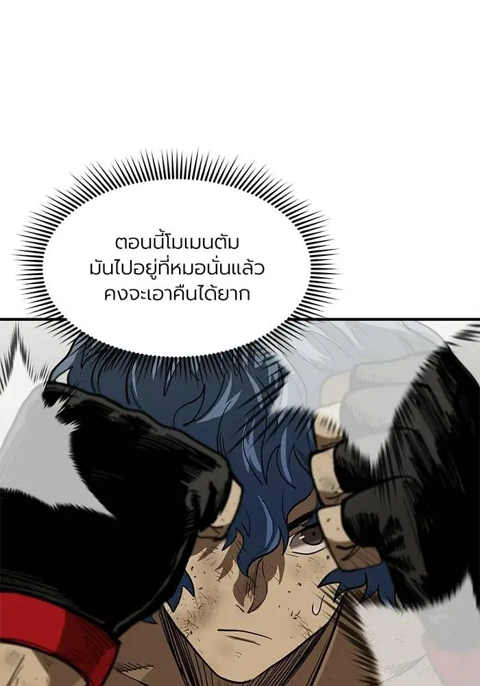 King of the Octagon ตอนที่ 24 หน้า 49
