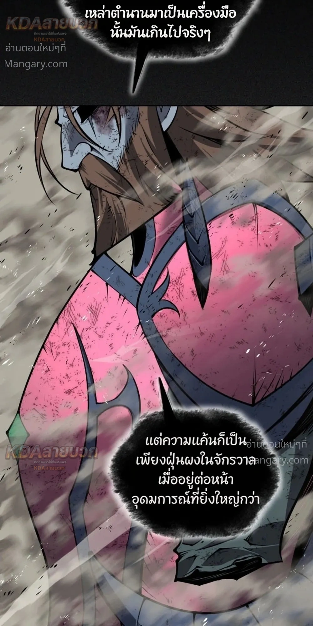 Overgeared (Remake) ตอนที่ 334 หน้า 53